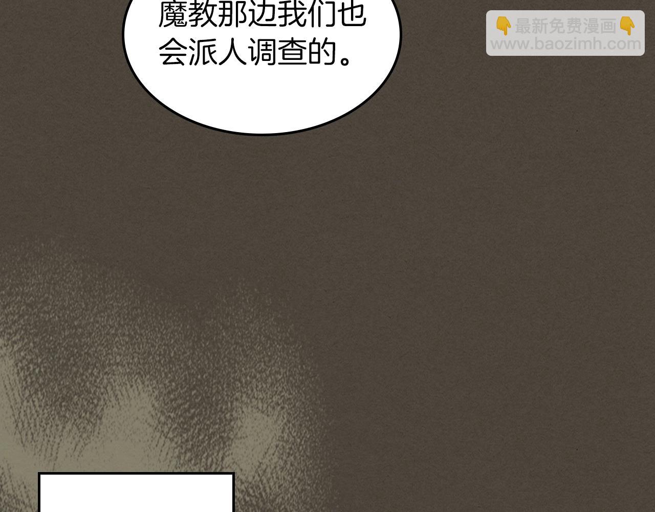 🍘武神回归录 第41话 同名同姓？ 第29页