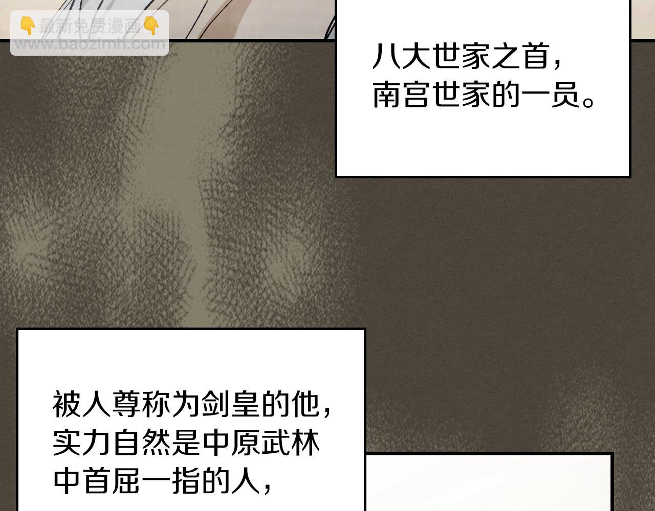 🍘武神回归录 第41话 同名同姓？ 第31页
