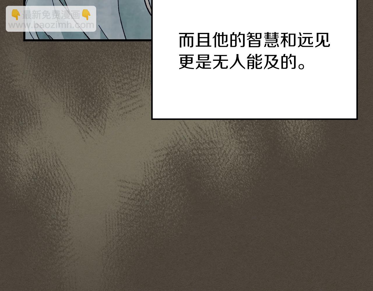 🍘武神回归录 第41话 同名同姓？ 第34页