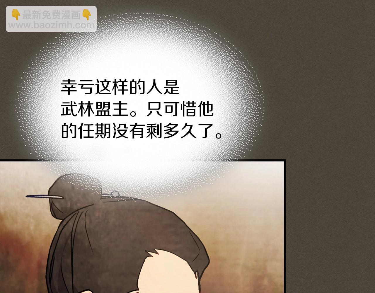 🍘武神回归录 第41话 同名同姓？ 第35页