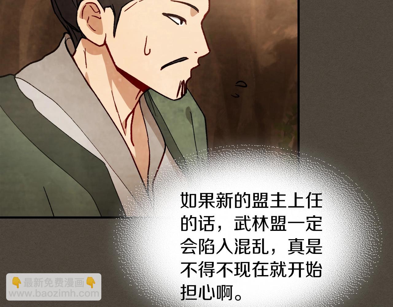 🍘武神回归录 第41话 同名同姓？ 第36页