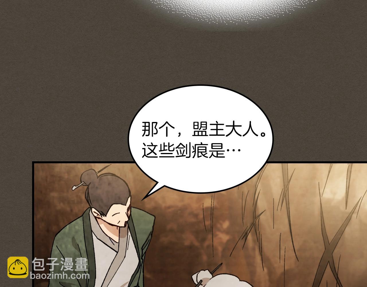 🍘武神回归录 第41话 同名同姓？ 第37页