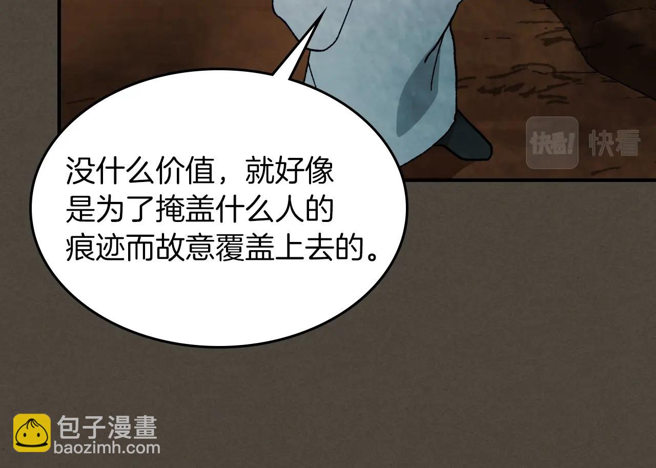🍘武神回归录 第41话 同名同姓？ 第39页