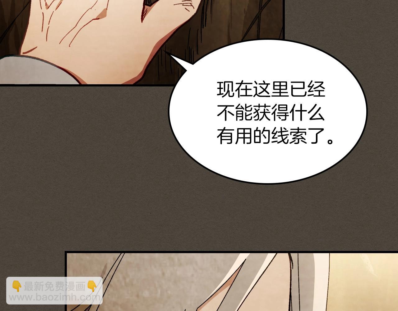 🍘武神回归录 第41话 同名同姓？ 第41页