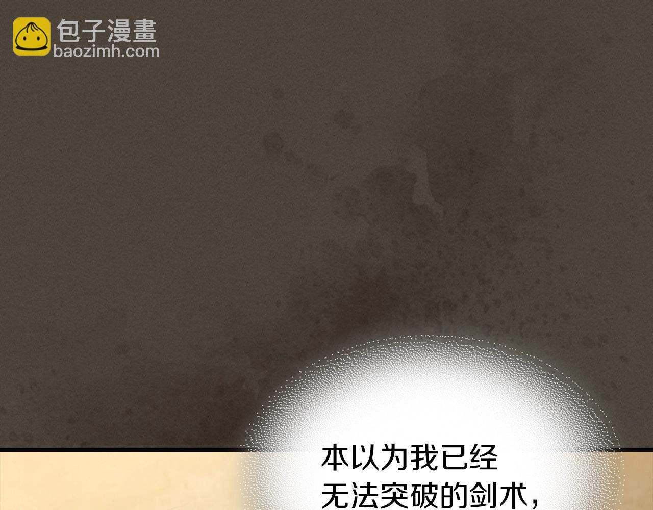 🍘武神回归录 第41话 同名同姓？ 第43页