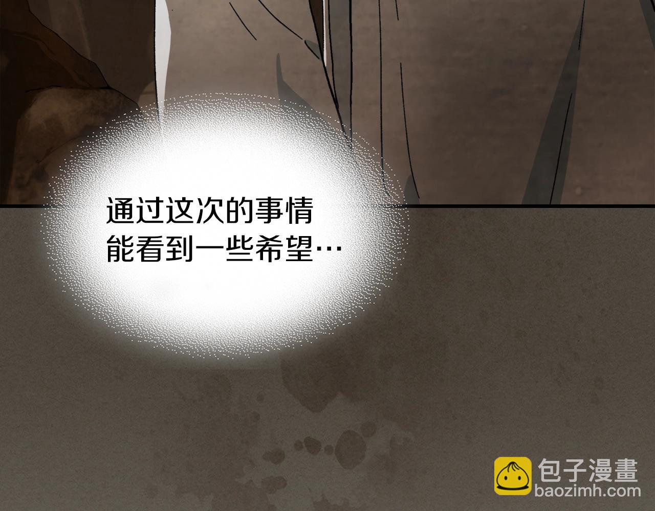 🍘武神回归录 第41话 同名同姓？ 第46页