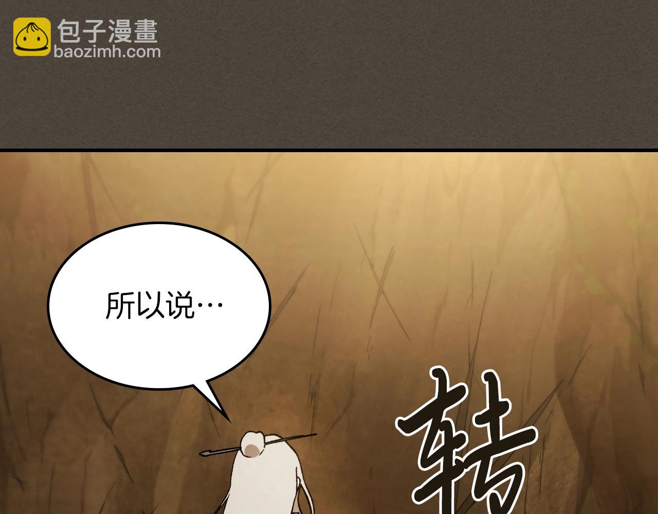 🍘武神回归录 第41话 同名同姓？ 第6页