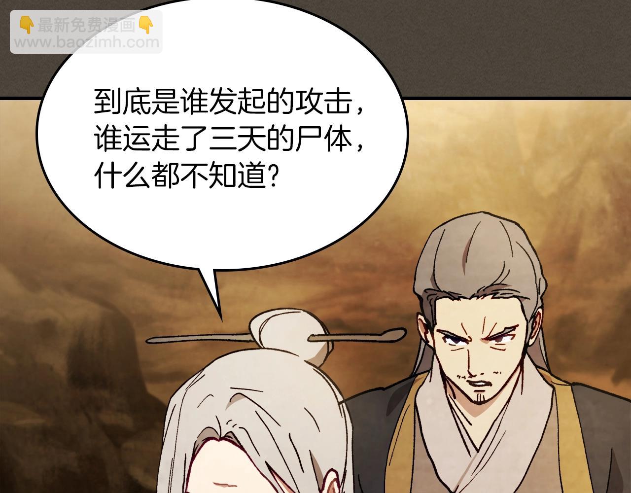 🍘武神回归录 第41话 同名同姓？ 第9页