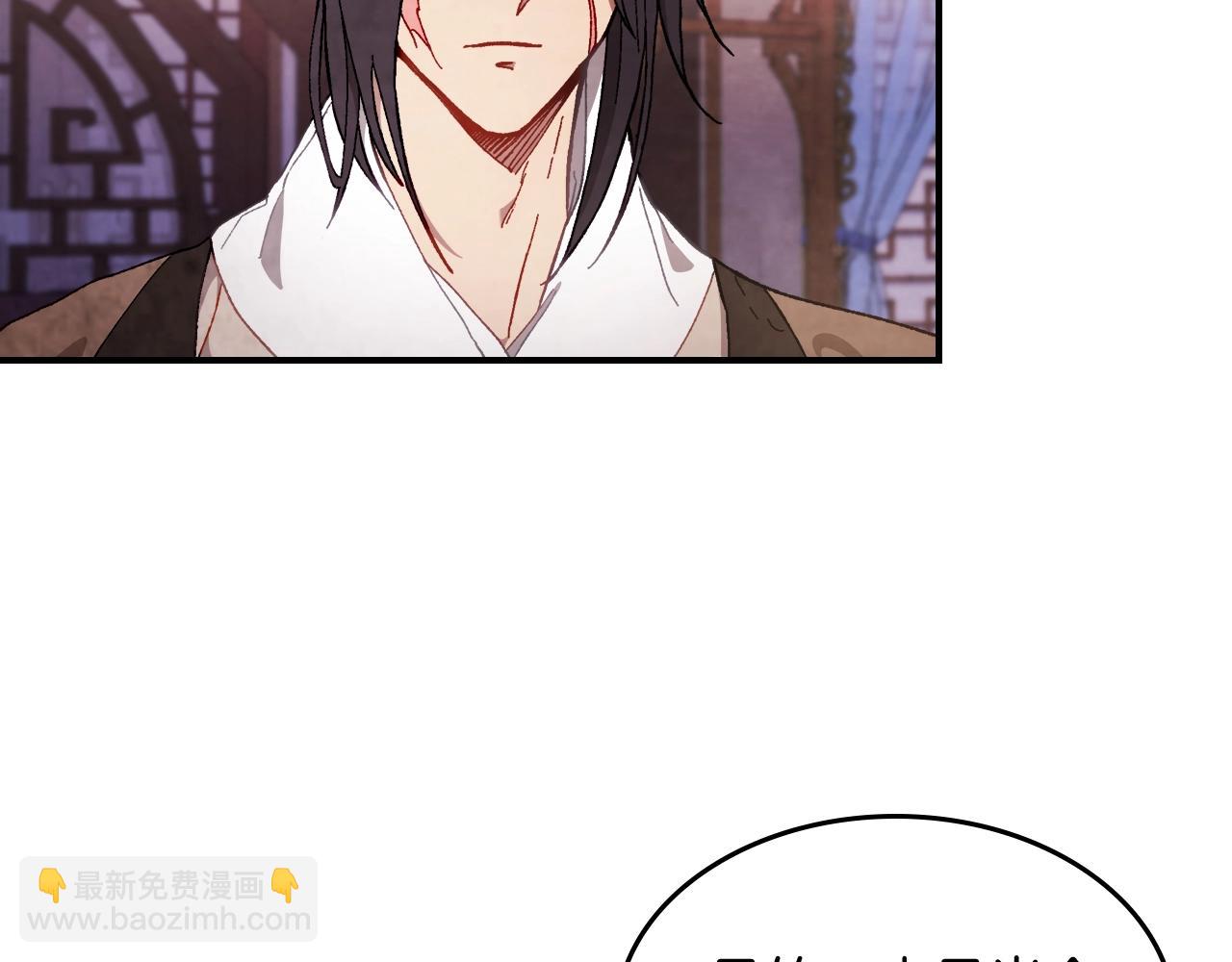 🍘武神回归录 第43话 剑皇 第10页