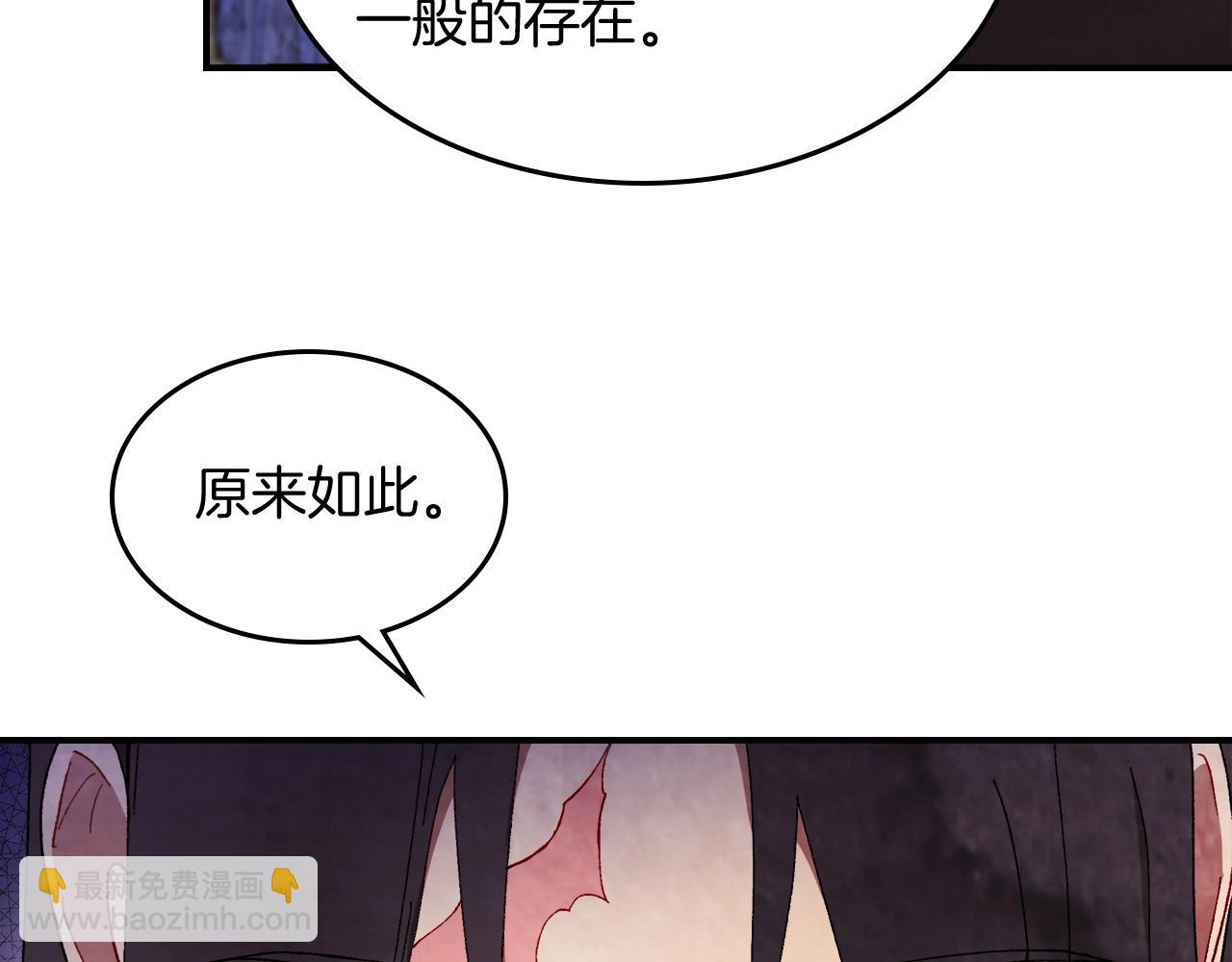 🍘武神回归录 第43话 剑皇 第13页