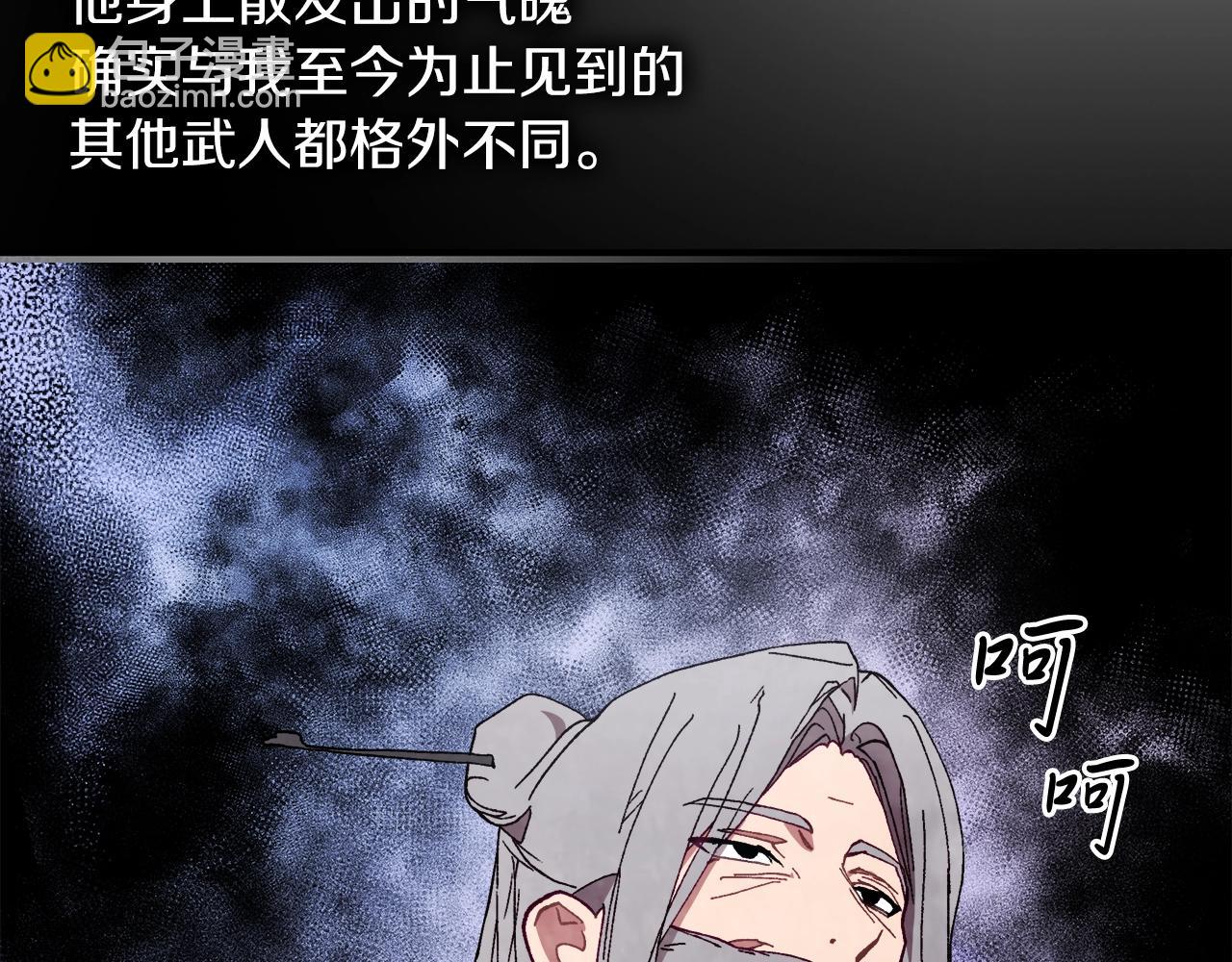 🍘武神回归录 第43话 剑皇 第17页