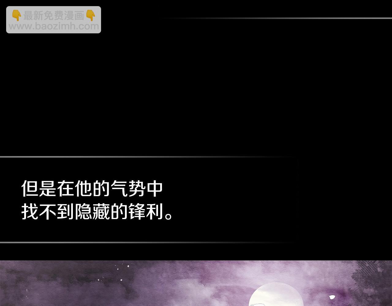 🍘武神回归录 第43话 剑皇 第20页