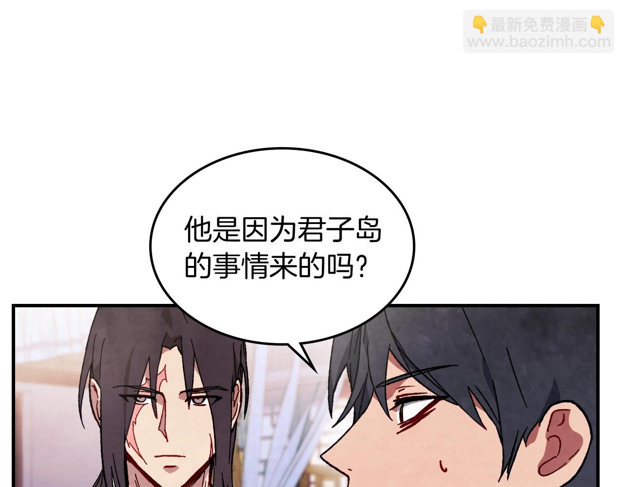 🍘武神回归录 第43话 剑皇 第24页