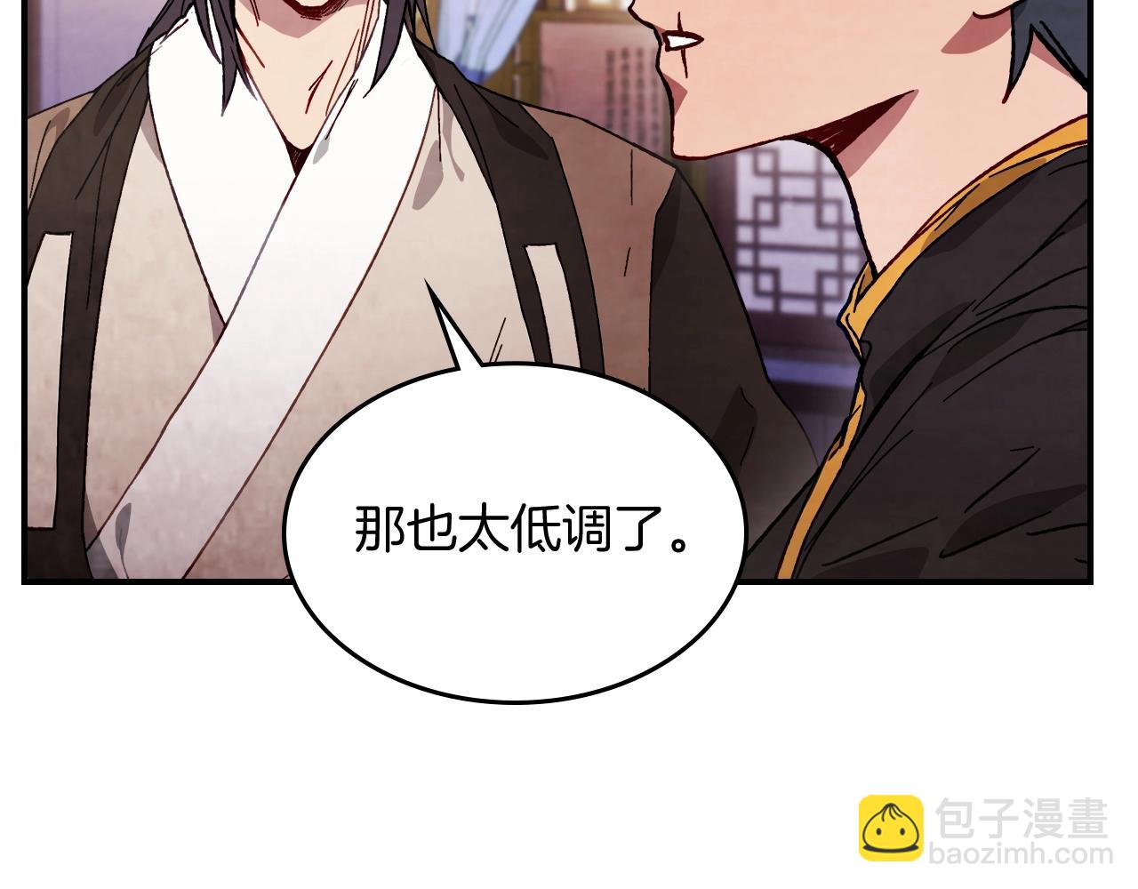 🍘武神回归录 第43话 剑皇 第25页