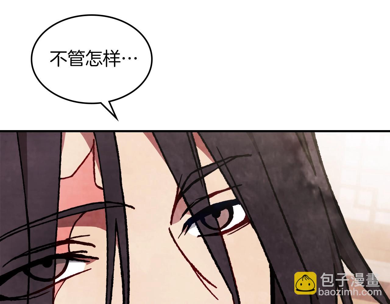 🍘武神回归录 第43话 剑皇 第26页