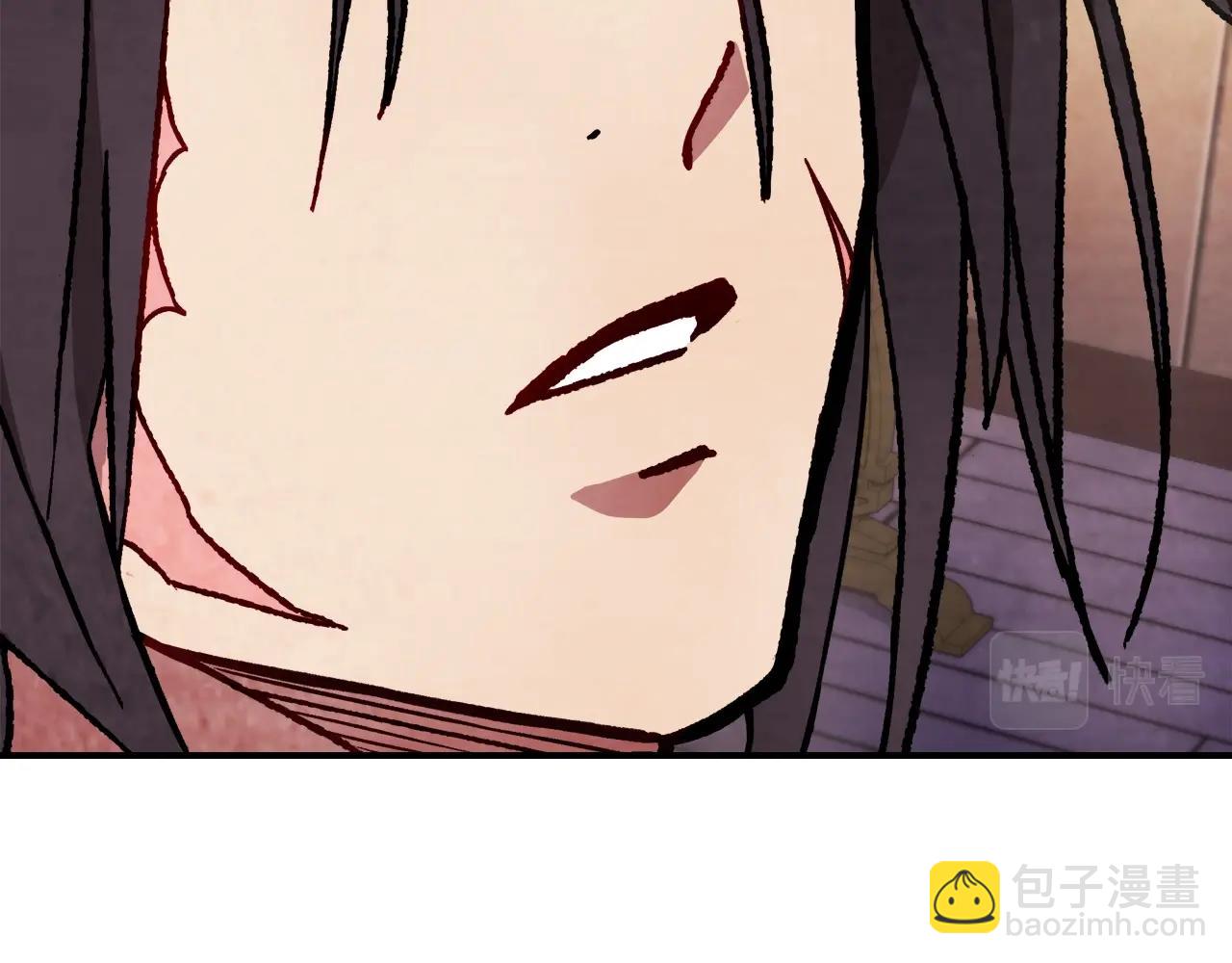 🍘武神回归录 第43话 剑皇 第27页