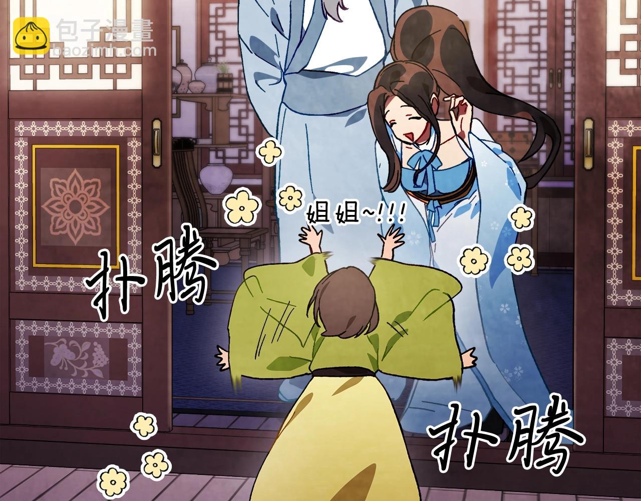 🍘武神回归录 第43话 剑皇 第29页