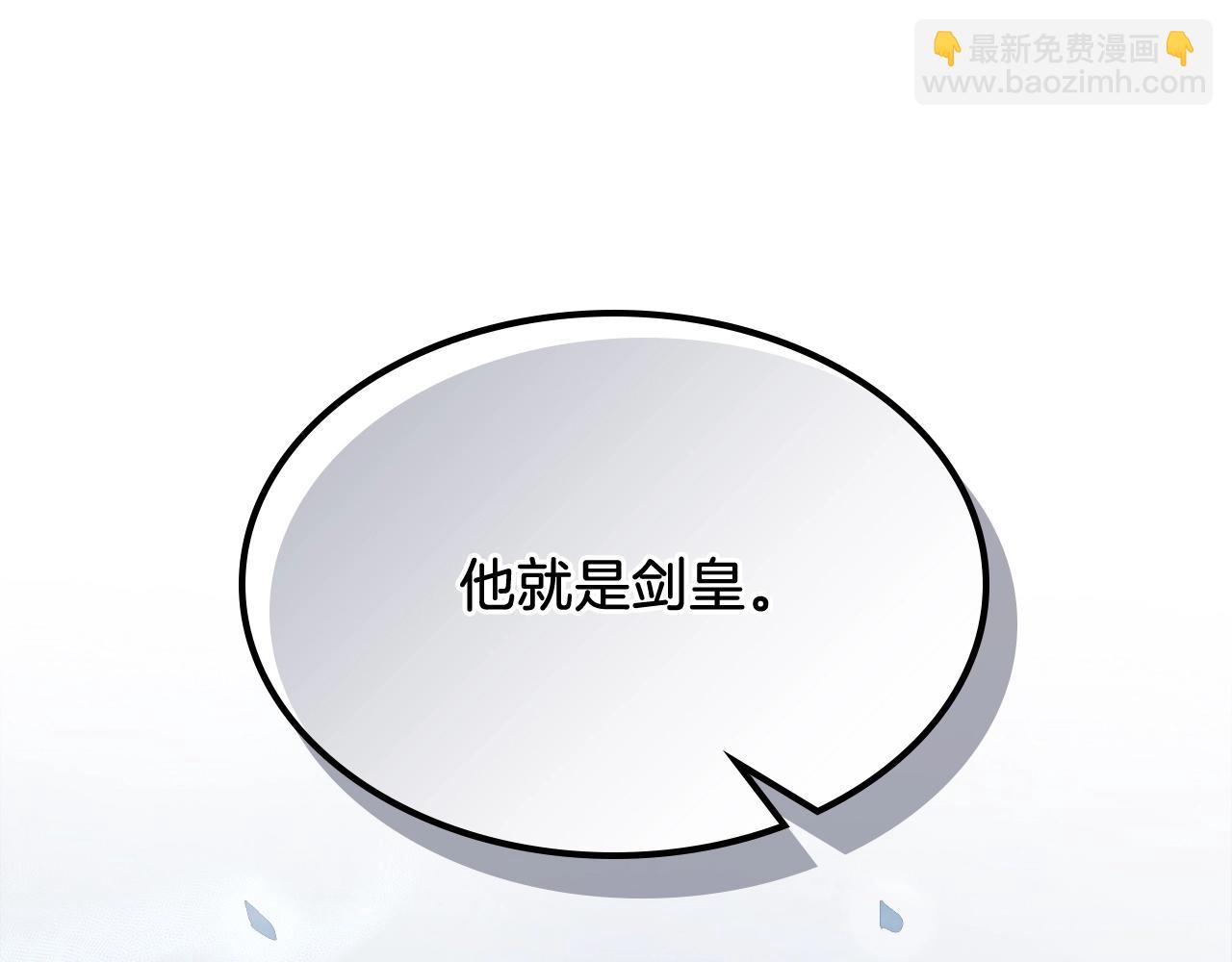 🍘武神回归录 第43话 剑皇 第4页