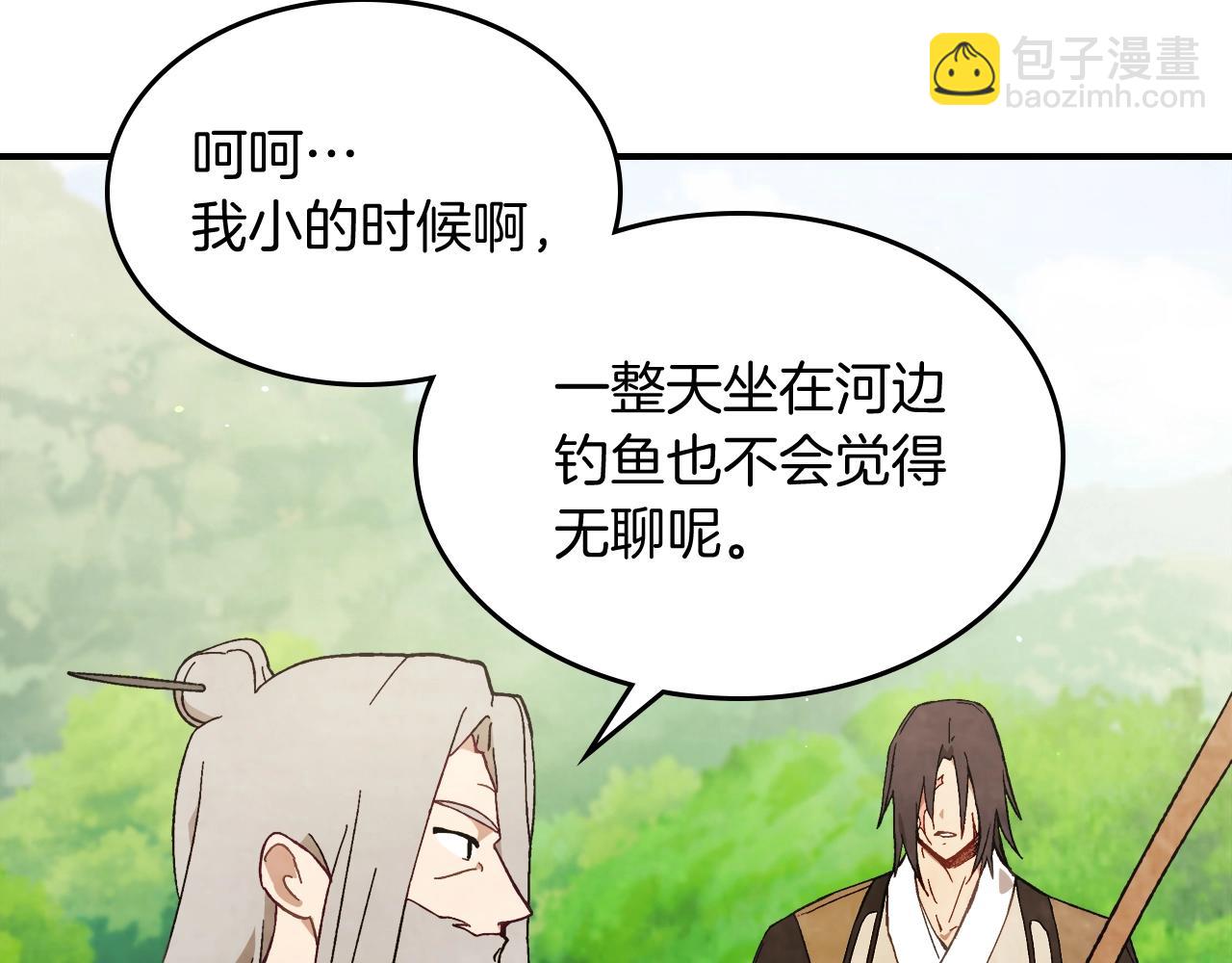 🍘武神回归录 第43话 剑皇 第44页