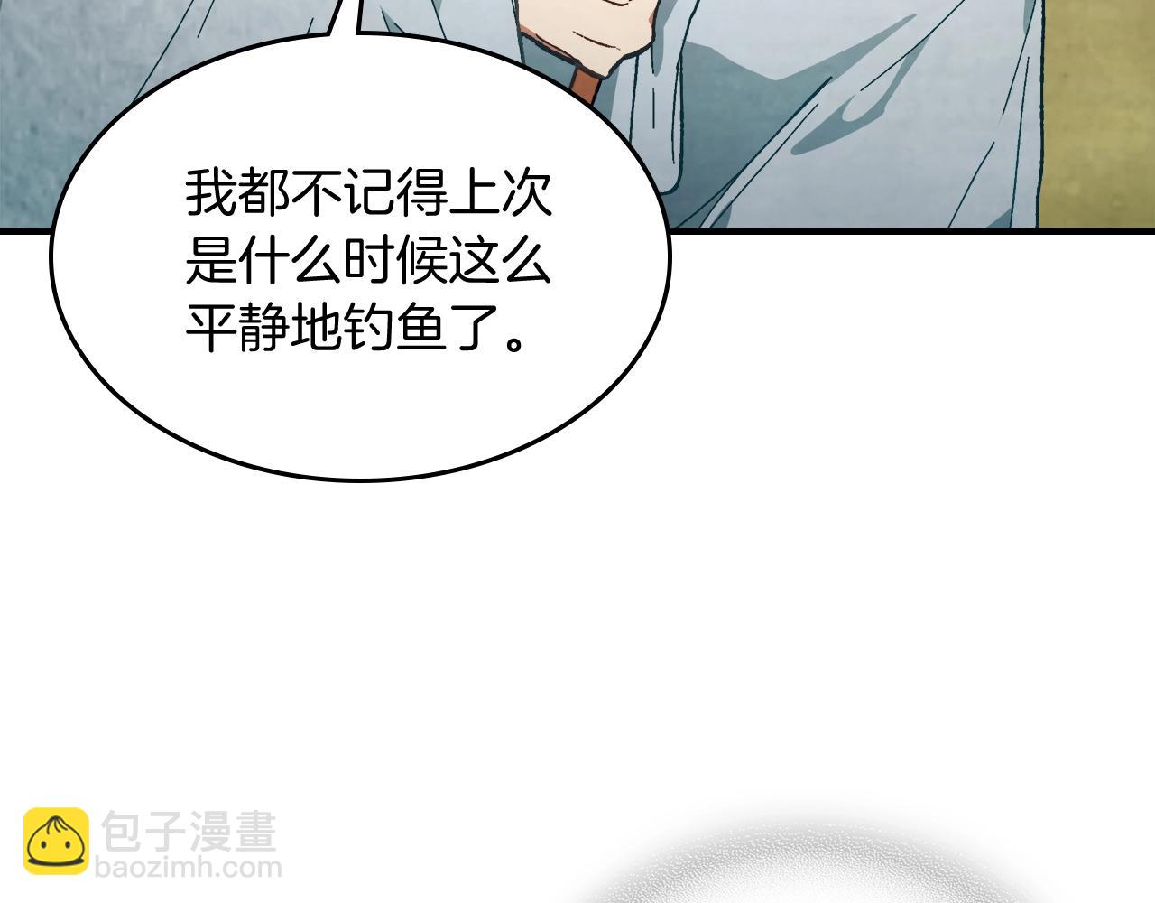 🍘武神回归录 第43话 剑皇 第46页