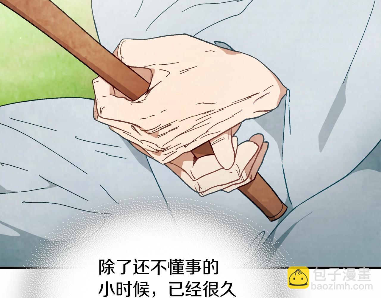 🍘武神回归录 第43话 剑皇 第49页