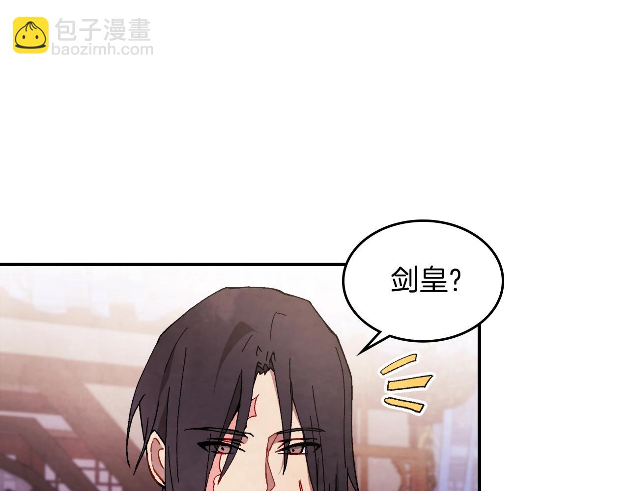 🍘武神回归录 第43话 剑皇 第9页