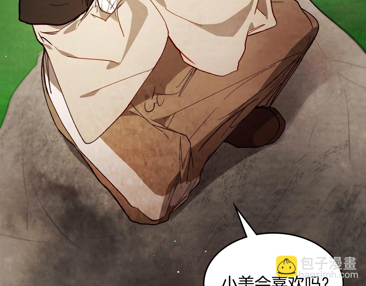 🍘武神回归录 第45话 剑皇陨落？ 第10页