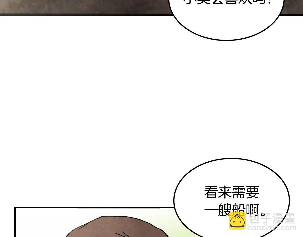 🍘武神回归录 第45话 剑皇陨落？ 第11页