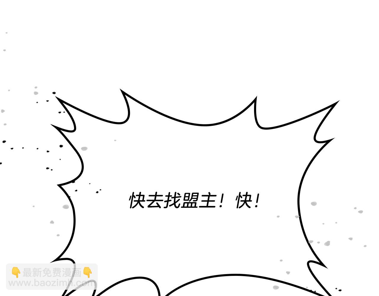 🍘武神回归录 第45话 剑皇陨落？ 第14页