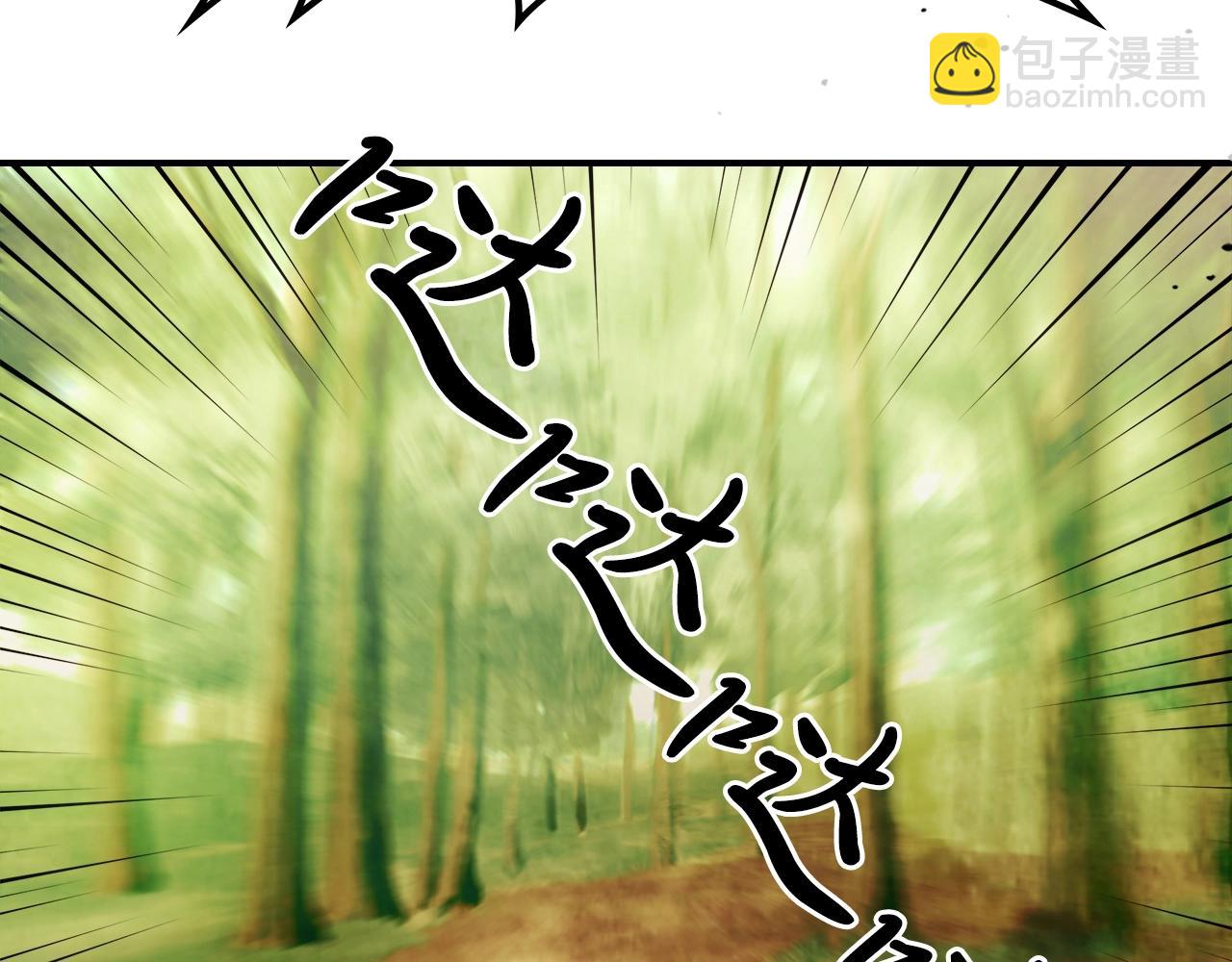 🍘武神回归录 第45话 剑皇陨落？ 第15页