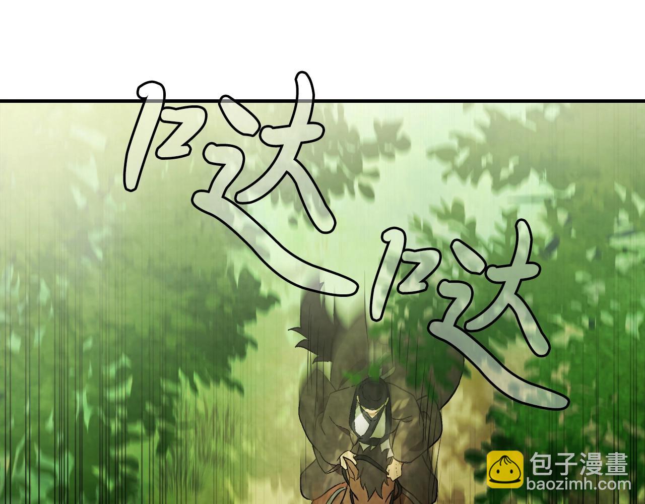 🍘武神回归录 第45话 剑皇陨落？ 第18页