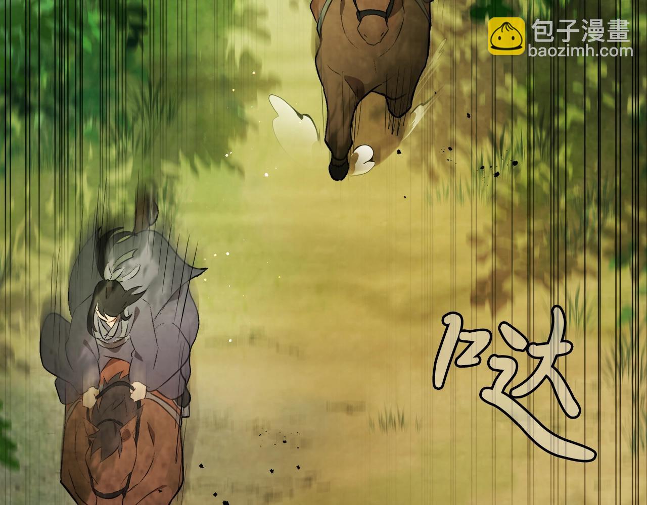 🍘武神回归录 第45话 剑皇陨落？ 第19页