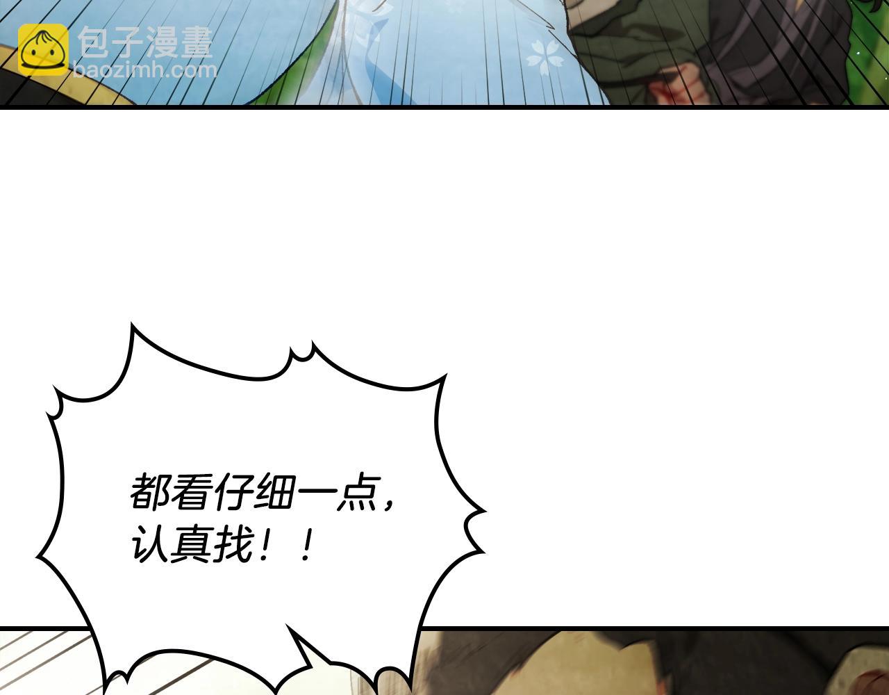 🍘武神回归录 第45话 剑皇陨落？ 第24页