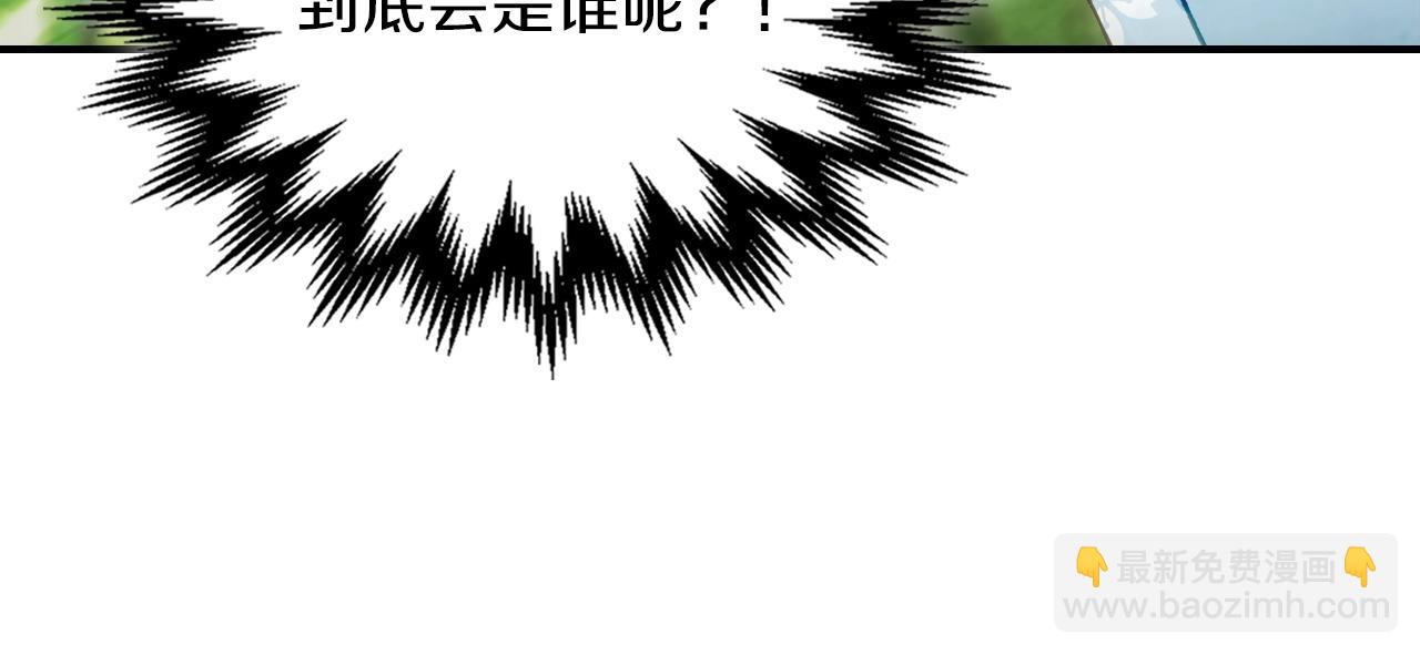 🍘武神回归录 第45话 剑皇陨落？ 第29页