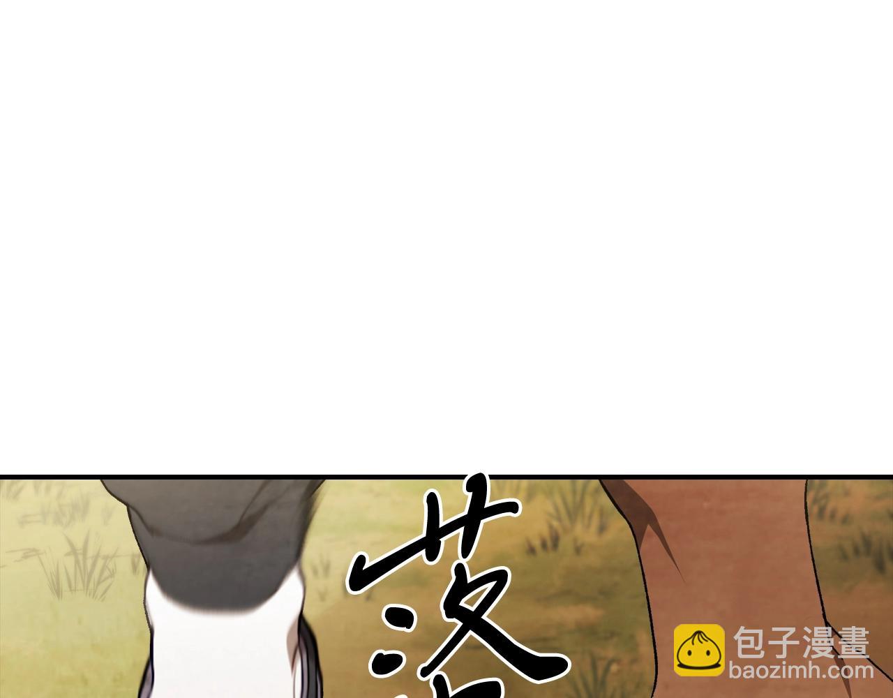 🍘武神回归录 第45话 剑皇陨落？ 第30页
