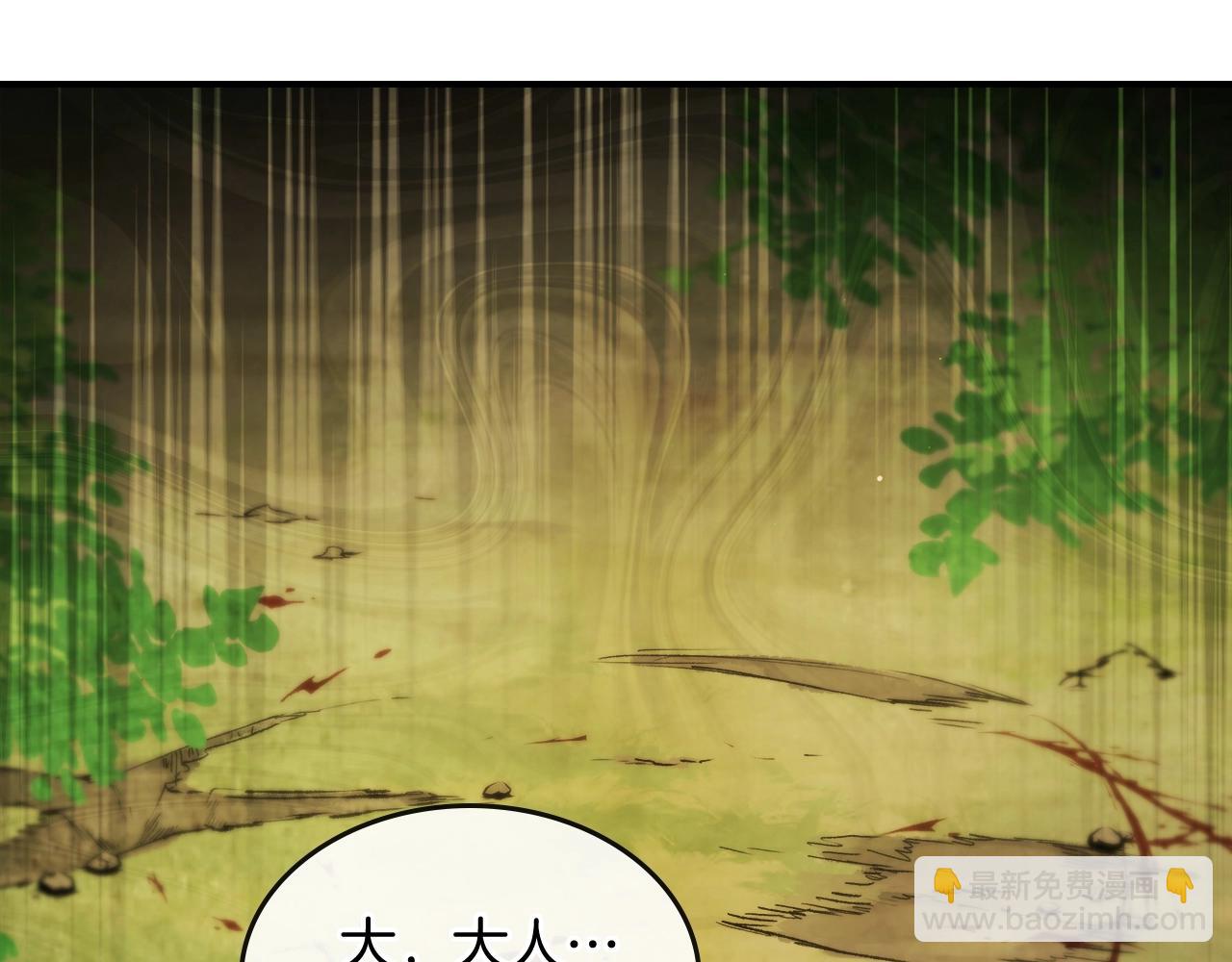 🍘武神回归录 第45话 剑皇陨落？ 第32页