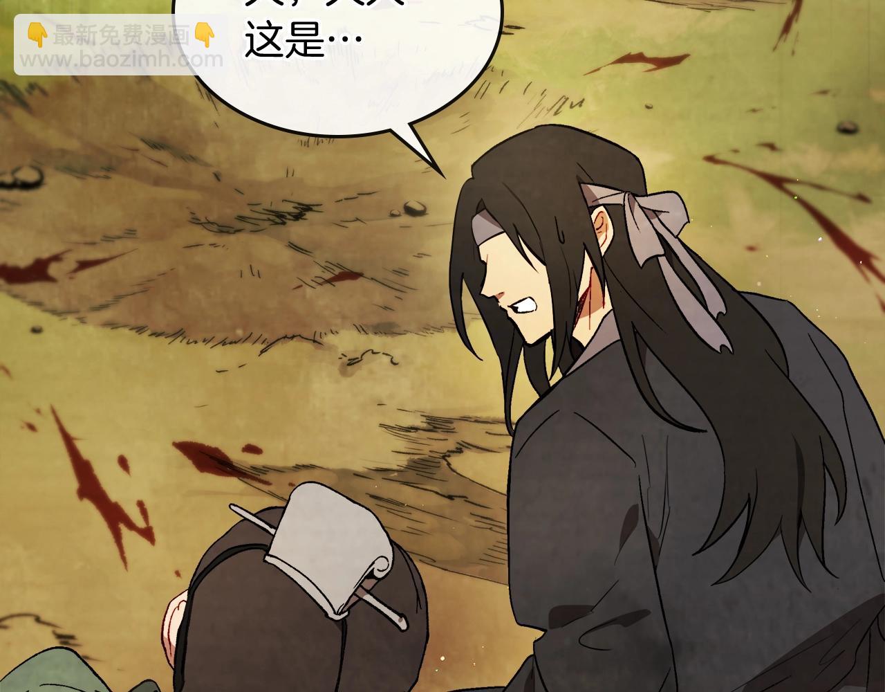 🍘武神回归录 第45话 剑皇陨落？ 第33页