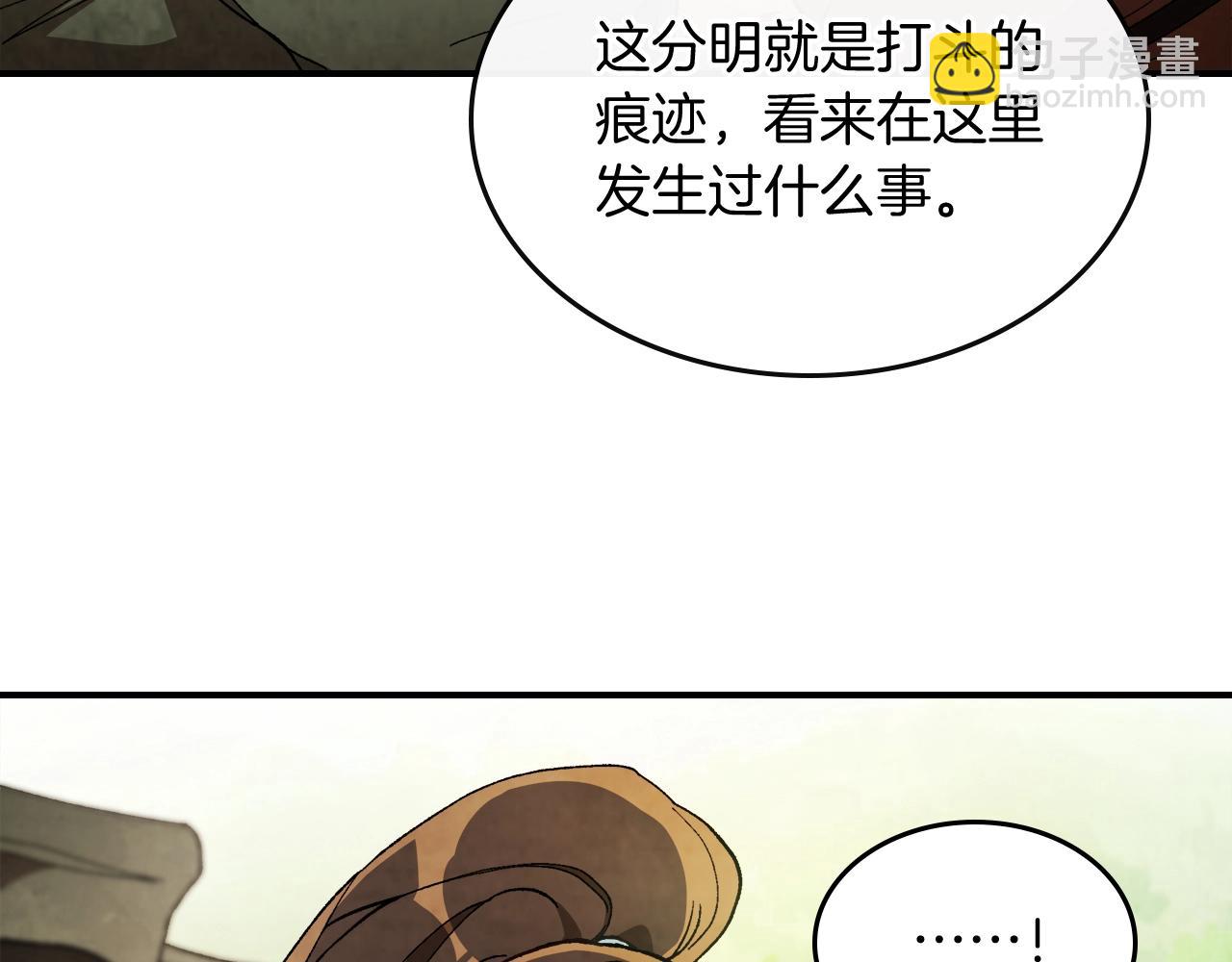 🍘武神回归录 第45话 剑皇陨落？ 第35页