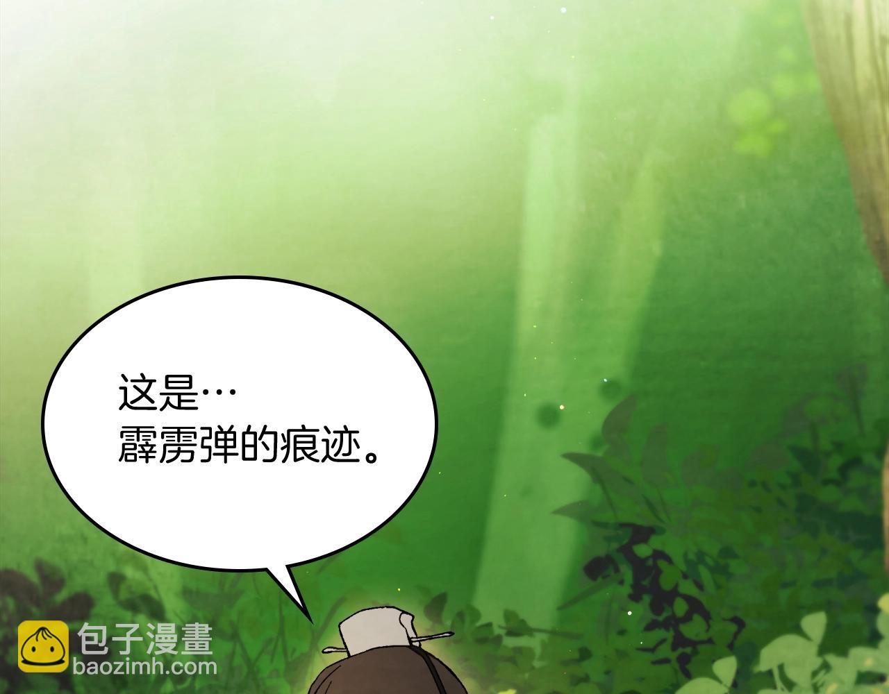 🍘武神回归录 第45话 剑皇陨落？ 第39页