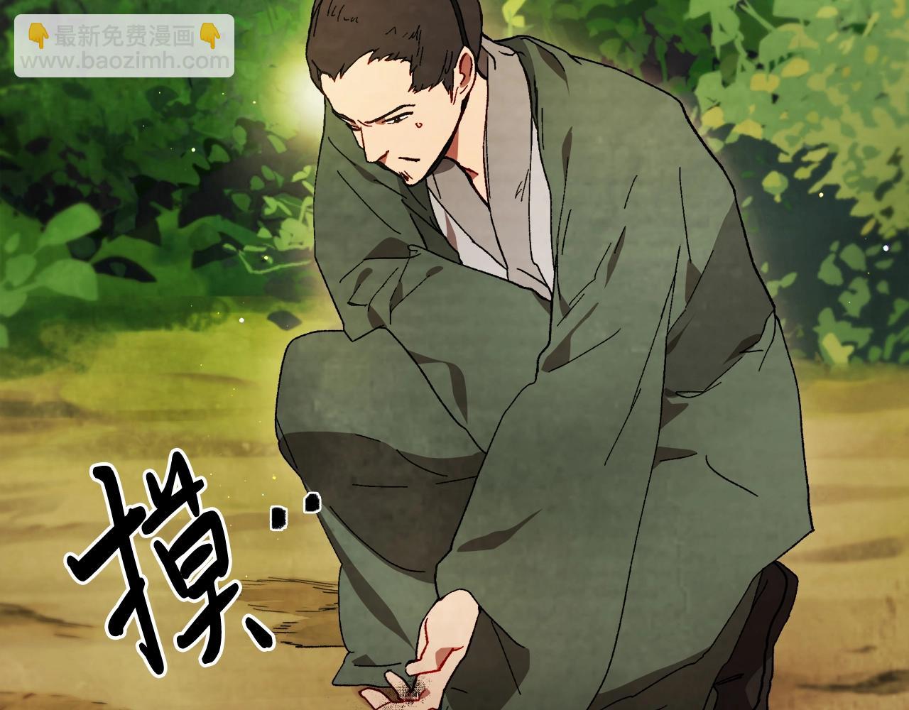 🍘武神回归录 第45话 剑皇陨落？ 第40页