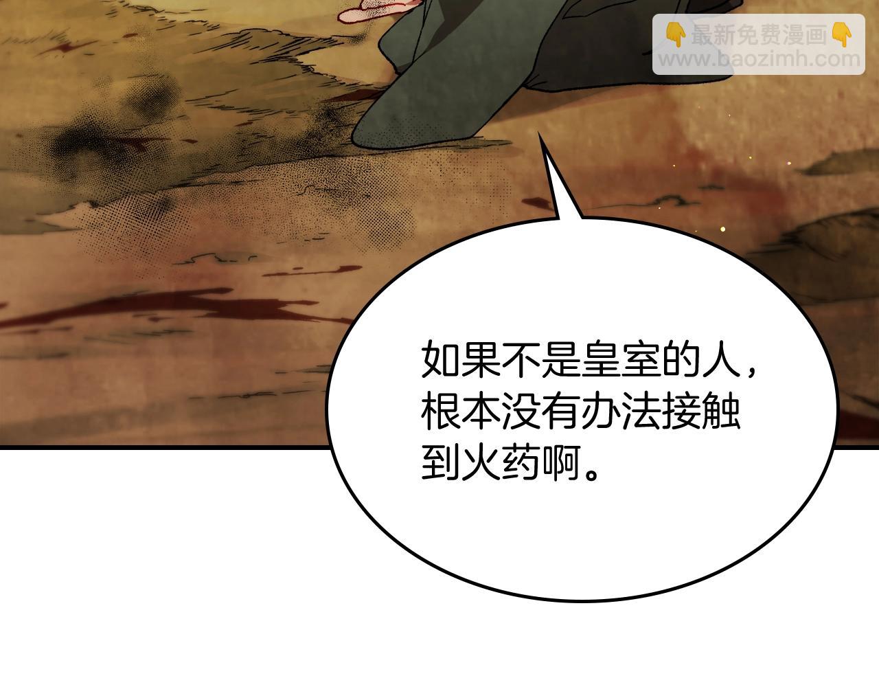 🍘武神回归录 第45话 剑皇陨落？ 第41页