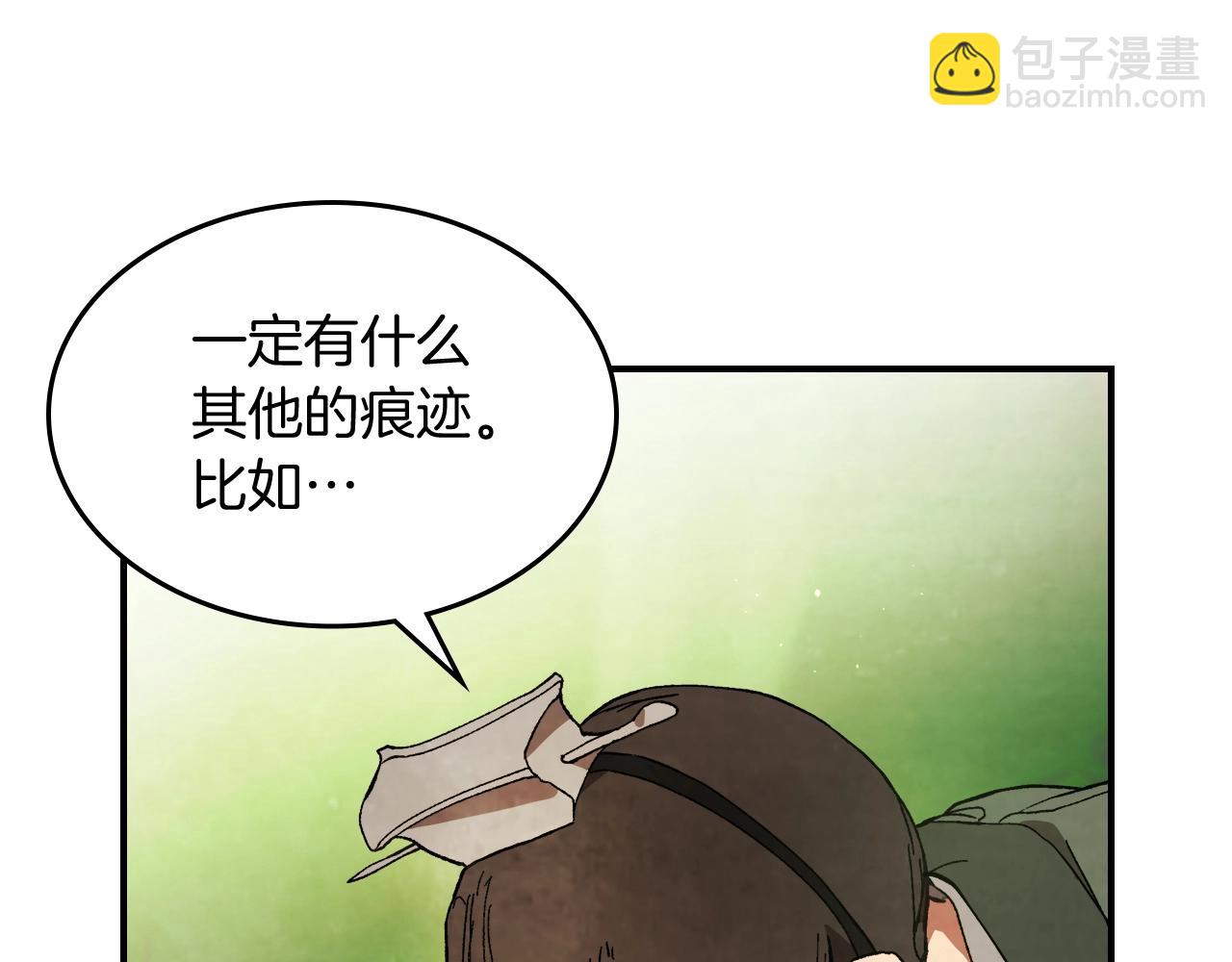 🍘武神回归录 第45话 剑皇陨落？ 第42页