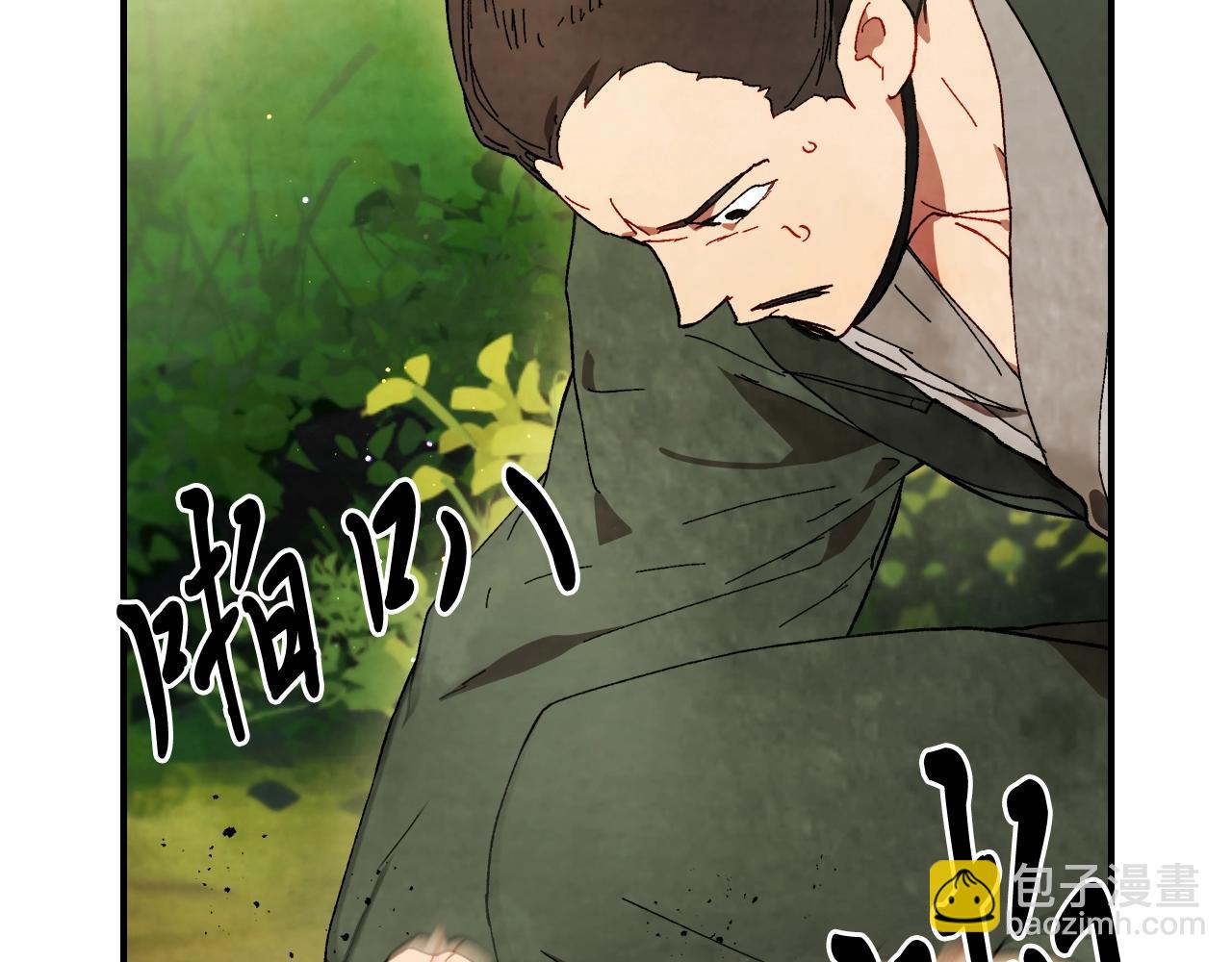 🍘武神回归录 第45话 剑皇陨落？ 第43页
