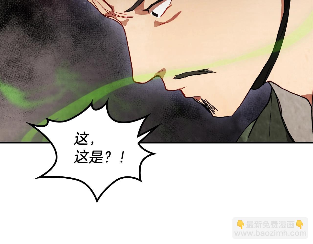 🍘武神回归录 第45话 剑皇陨落？ 第45页