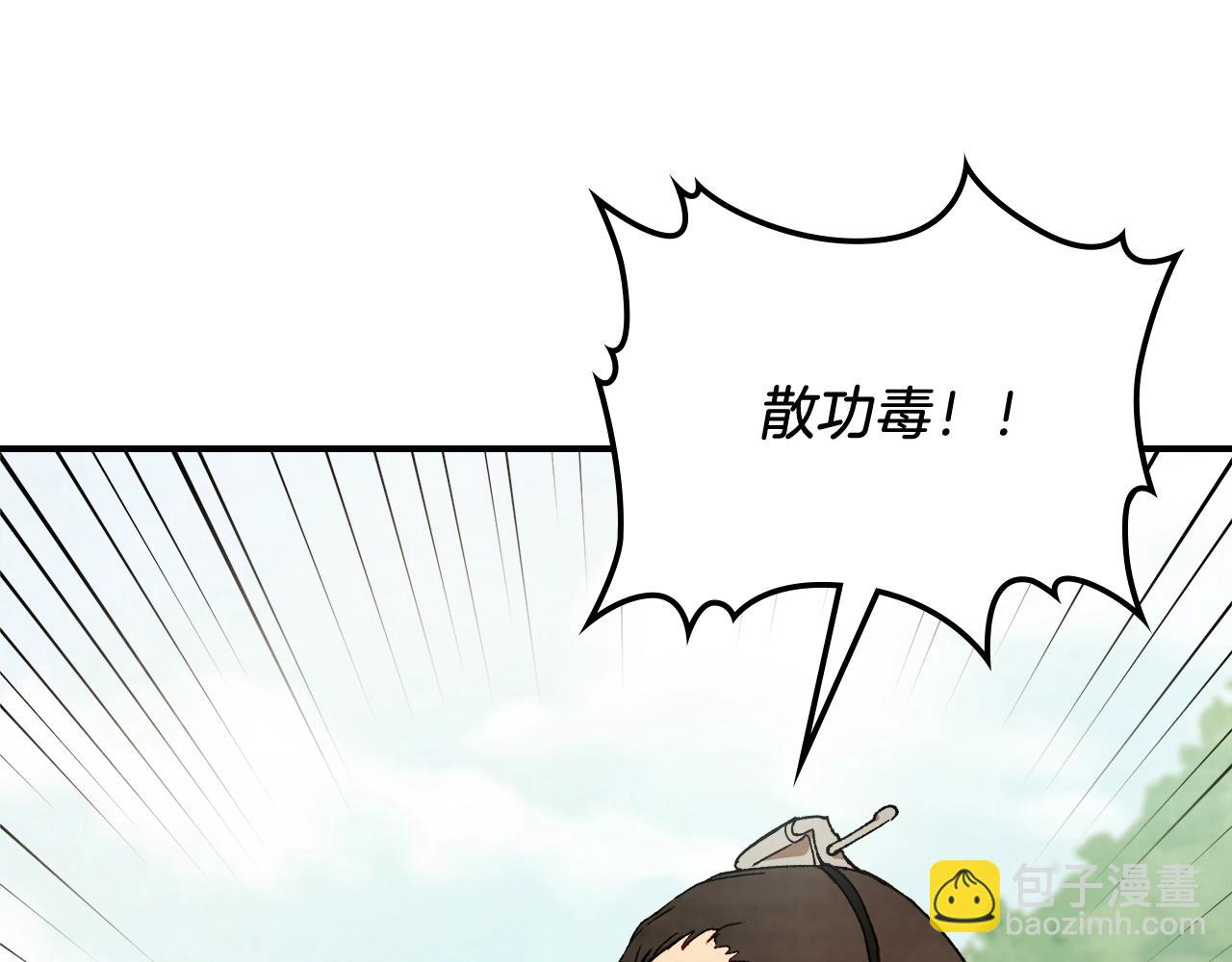 🍘武神回归录 第45话 剑皇陨落？ 第46页