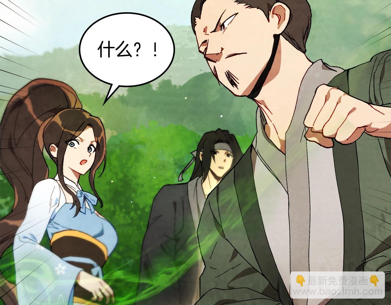 🍘武神回归录 第45话 剑皇陨落？ 第47页