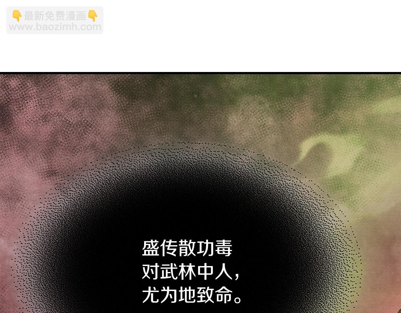 🍘武神回归录 第45话 剑皇陨落？ 第49页