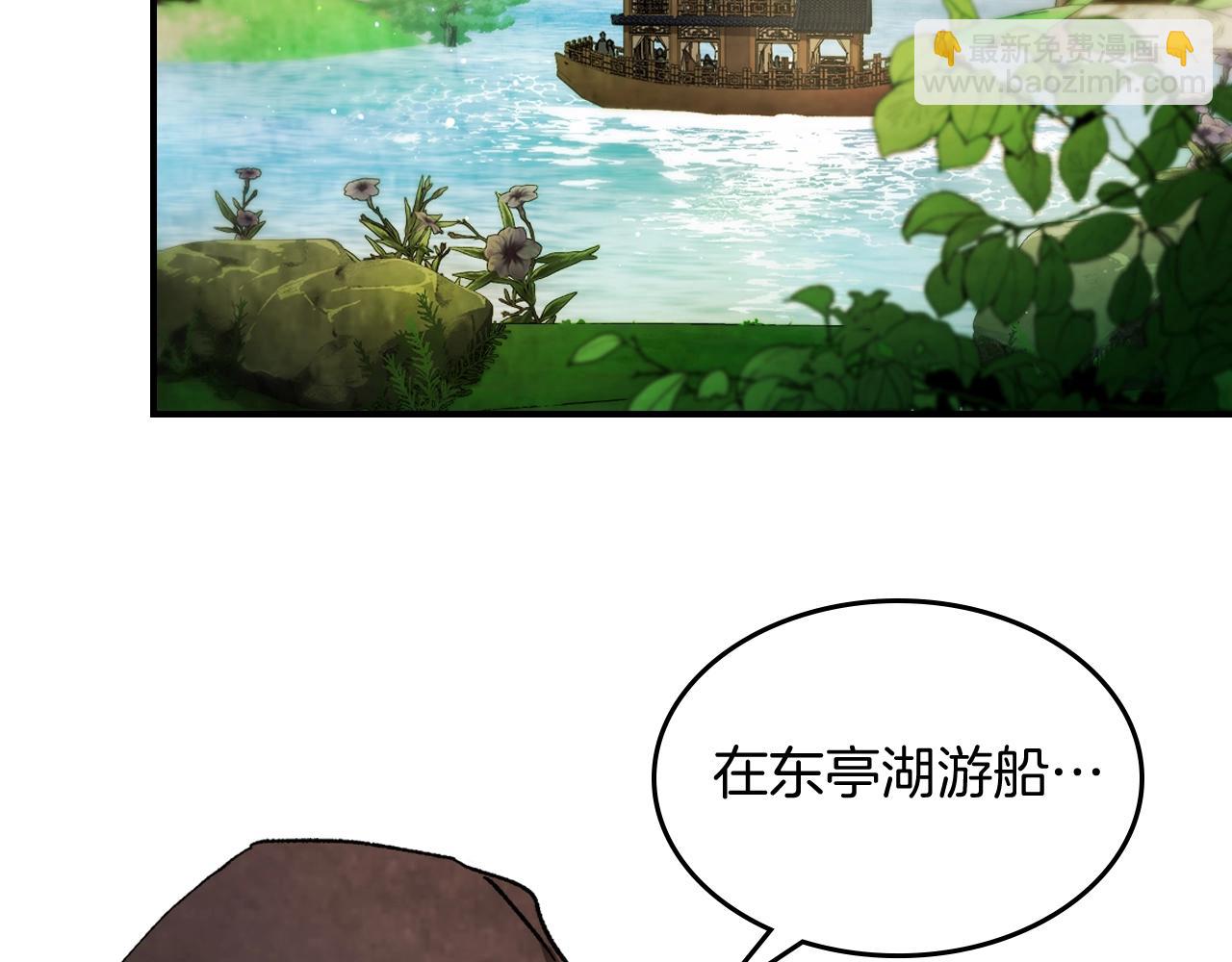 🍘武神回归录 第45话 剑皇陨落？ 第6页