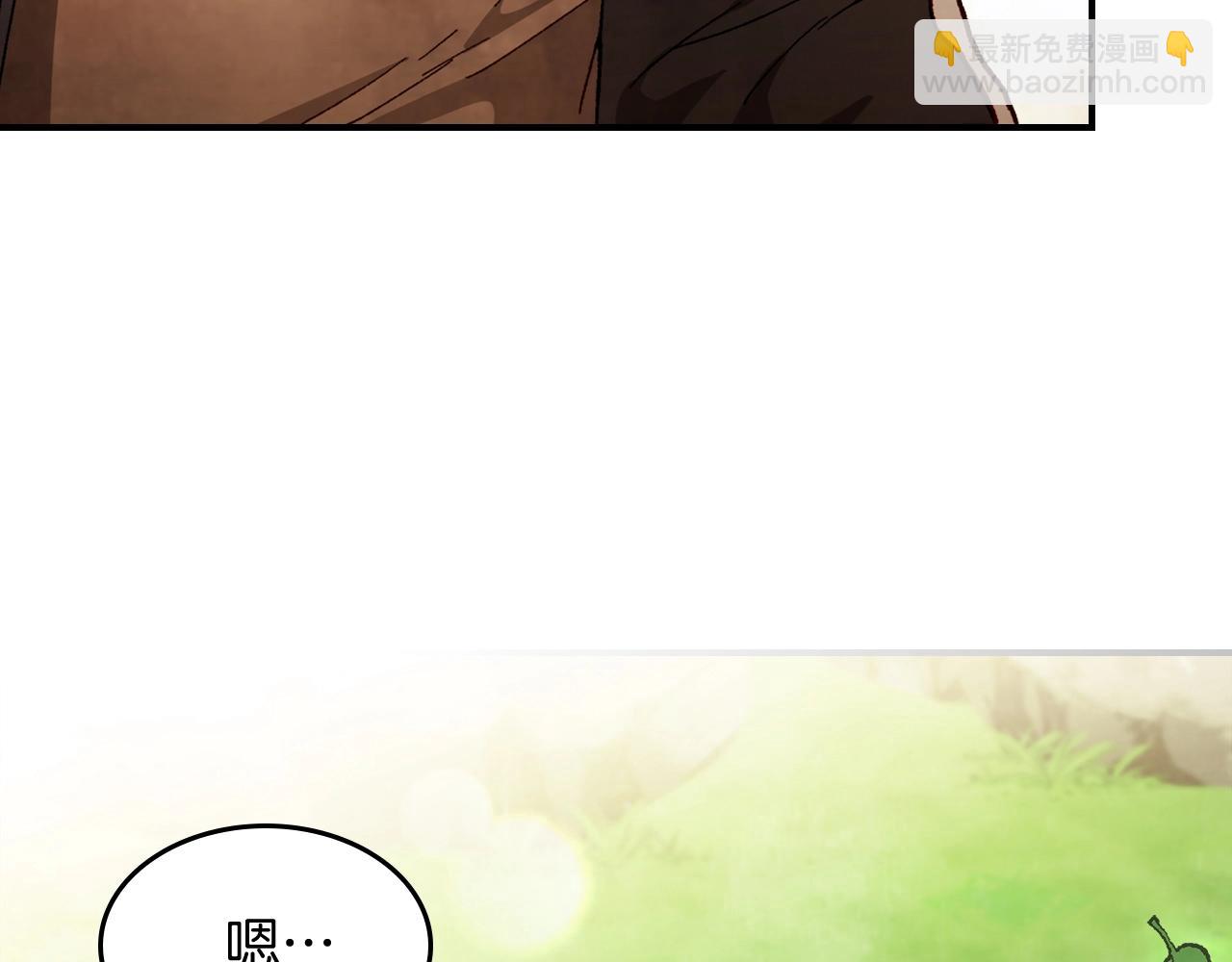 🍘武神回归录 第45话 剑皇陨落？ 第8页