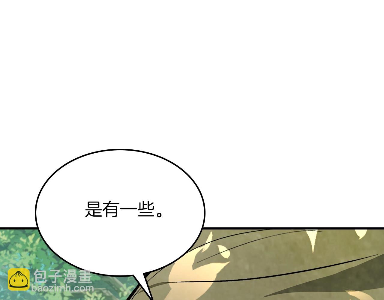 🍘武神回归录 第47话 第14页